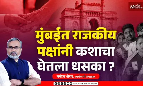 मुंबईत राजकीय पक्षांनी कशाचा घेतला धसका ?...| Loksabha Election 2024