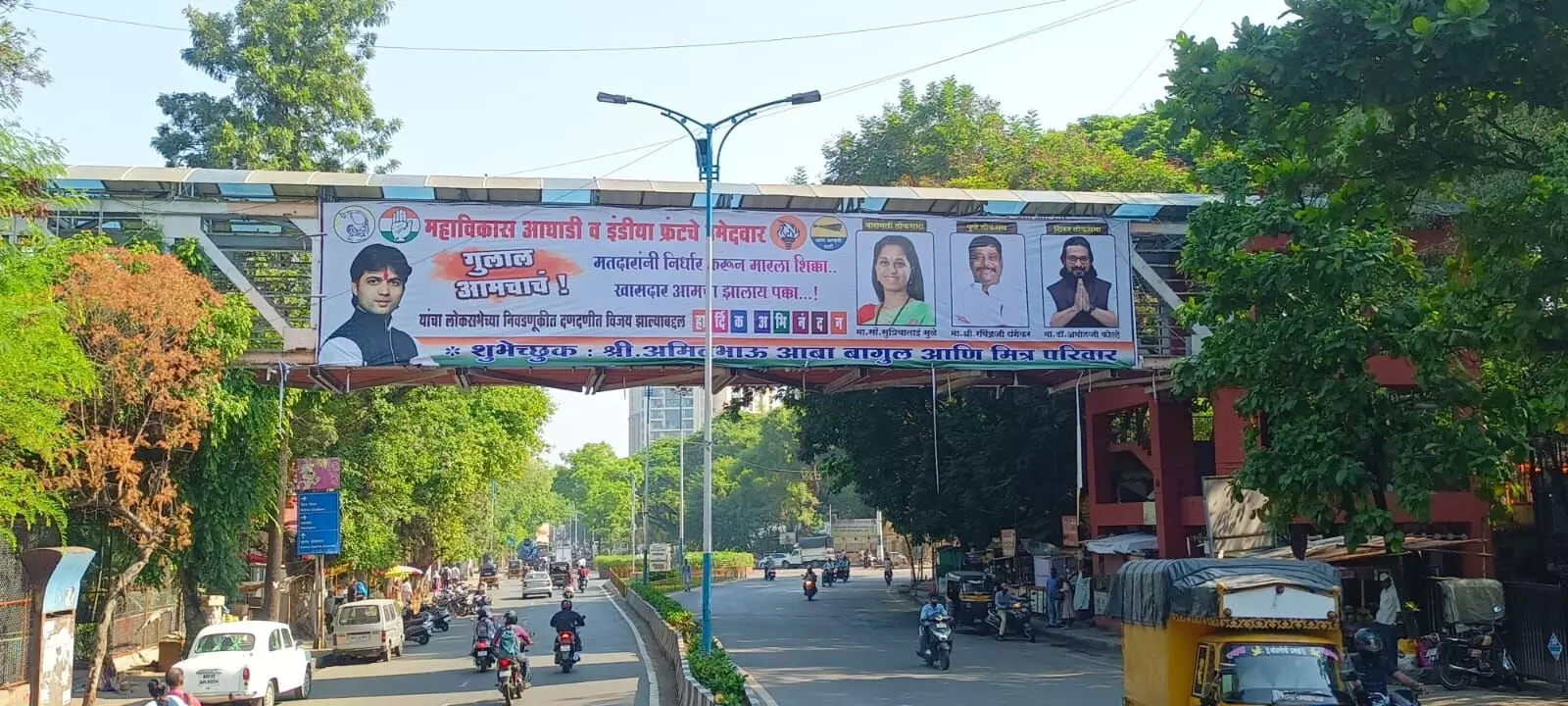गुलाल आमचाच-विजयापूर्वीच झळकले बॅनर,कोण आहे उमेदवार