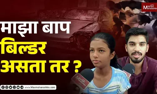 Pune porsche accident case नंतर युवक Congress चे निबंध लेखन आंदोलन...