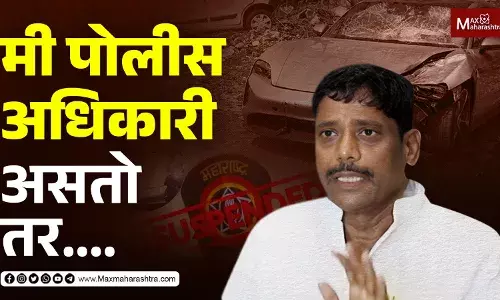 मी पोलीस अधिकारी असतो तर...| पहा Ravindra Dhangekar यांचं मत...