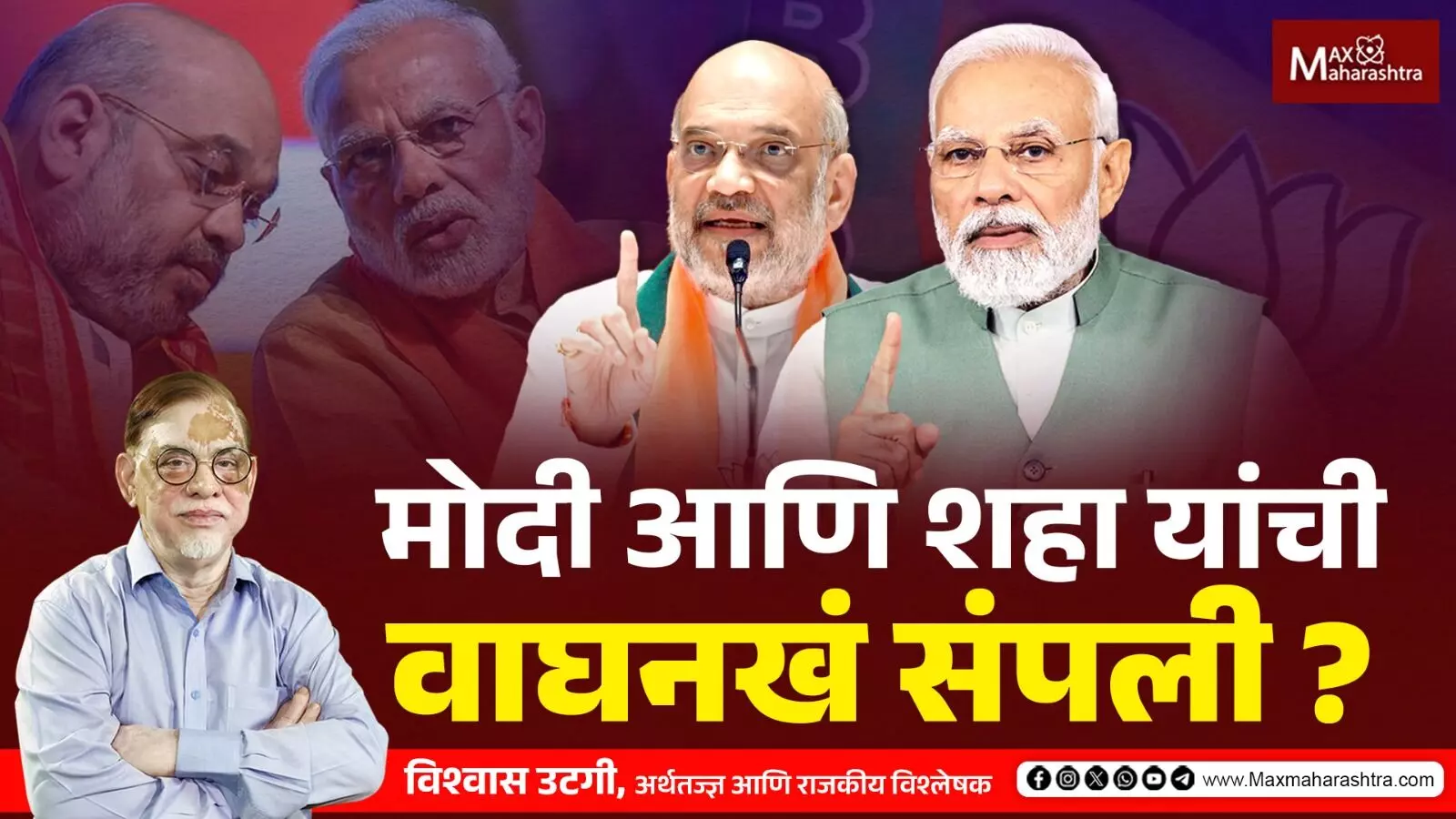 Modi सरकार ते  NDA सरकार कसे झाले परिवर्तन