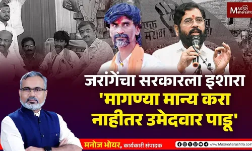 जरांगेंचा सरकारला इशारा मागण्या मान्य करा नाहीतर उमेदवार पाडू