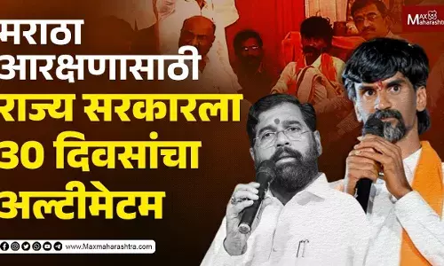 मराठा आरक्षणासाठी राज्य सरकारला 30 दिवसांचा अल्टीमेटम