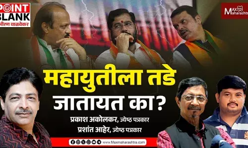 महायुतीला तडे जातायत का ? महायुतीला तडे जातायत का ?