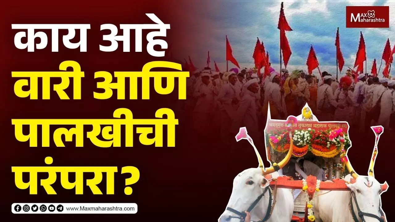 ज्ञानोबा-तुकोबांच्या पादुका पूर्वी जायच्या एकाच पालखीतून...
