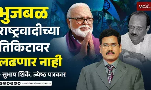भुजबळ राष्ट्रवादीच्या तिकिटावर लढणार नाहीत ? भुजबळ राष्ट्रवादीच्या तिकिटावर लढणार नाहीत ?
