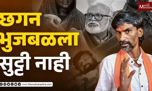 छगन भुजबळला सुट्टी नाही- मनोज जरांगे छगन भुजबळला सुट्टी नाही- मनोज जरांगे