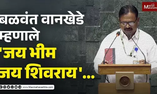 बळवंत वानखेडे म्हणाले जय भीम जय शिवराय