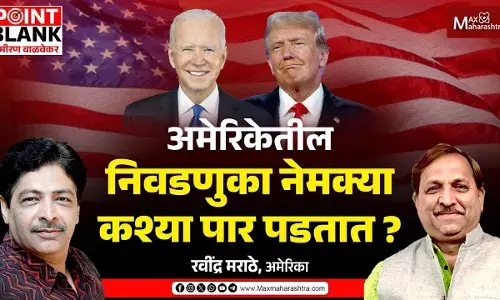 अमेरिकन निवडणुका नेमक्या कश्या पार पडतात अमेरिकन निवडणुका नेमक्या कश्या पार पडतात