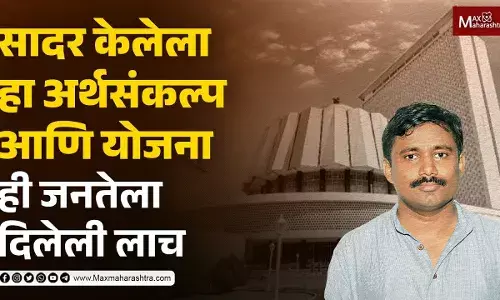 सादर केलेला हा अर्थसंकल्प आणि योजना ही जनतेला दिलेली लाच