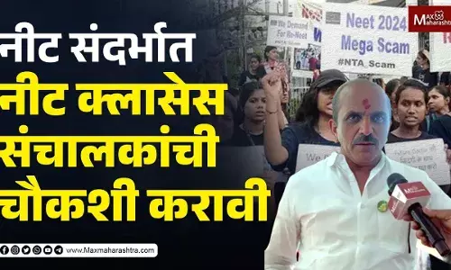 नीट संदर्भात नीट क्लासेस संचालकांची चौकशी करावी- आमदार मोहन हंबर्डे