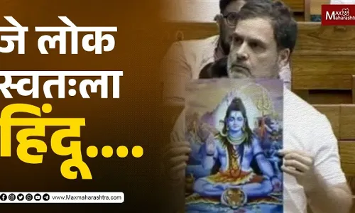 जे लोक स्वतःला हिंदू... - राहुल गांधी