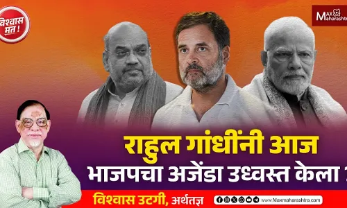 राहुल गांधींनी भाजपचा अजेंडा उध्वस्त केला ?