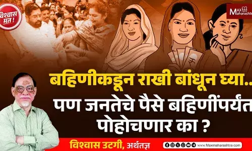 बहिणीकडून राखी बांधून घ्या...पण जनतेचे पैसे बहिणींपर्यंत पोहोचणार का ?. बहिणीकडून राखी बांधून घ्या...पण जनतेचे पैसे बहिणींपर्यंत पोहोचणार का ?.