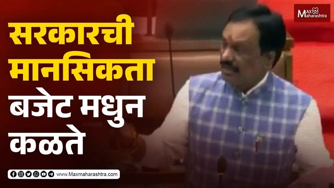 सरकारची मानसिकता बजेट मधुन कळते- अंबादस दानवे
