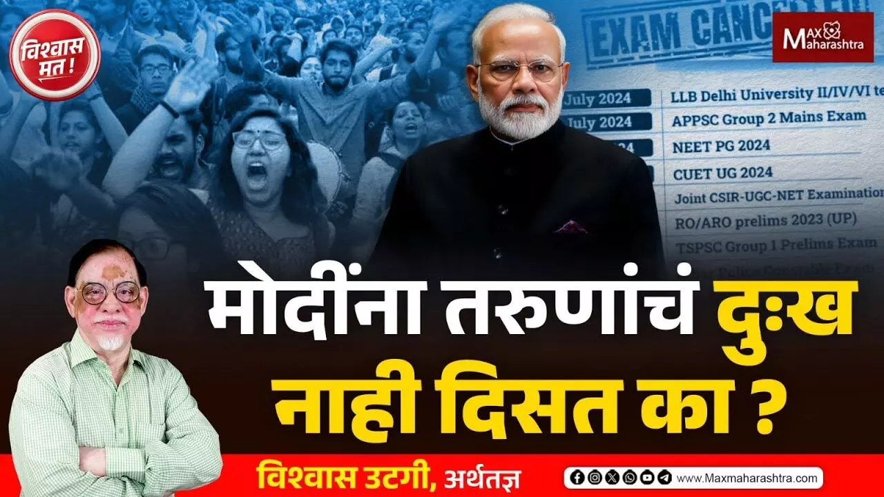 मोदींना तरुणांचं दुःख नाही दिसत का ?