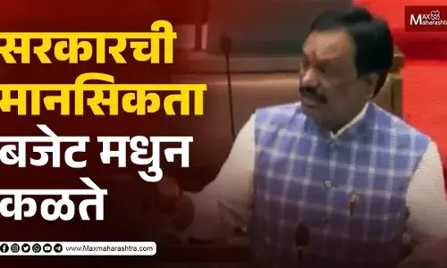 सरकारची मानसिकता बजेट मधुन कळते- अंबादस दानवे सरकारची मानसिकता बजेट मधुन कळते- अंबादस दानवे