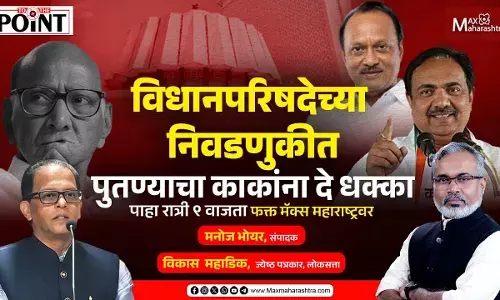 विधानपरिषदेच्या निवडणुकीत पुतण्याचा काकांना दे धक्का