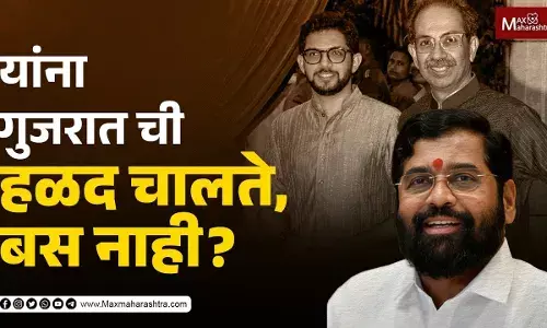 यांना गुजरातची हळद चालते बस नाही यांना गुजरातची हळद चालते बस नाही