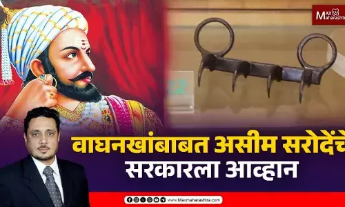 ‘त्या’ वाघनखांबाबत म्युझियमसोबत झालेला करार जाहीर करा... ‘त्या’ वाघनखांबाबत म्युझियमसोबत झालेला करार जाहीर करा...