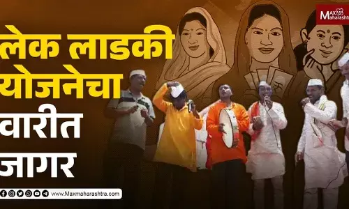 लेक लाडकी योजनेचा वारीत जागर लेक लाडकी योजनेचा वारीत जागर