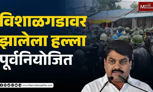 विशाळगडावर झालेला हल्ला पूर्वनियोजित हल्ला होता - सतेज पाटील