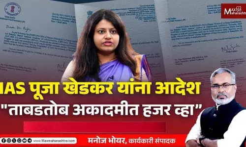 IAS पूजा खेडकर, यांना मसूरीच्या प्रशिक्षण केंद्रात ताबडतोब हजर होण्याचे आदेश