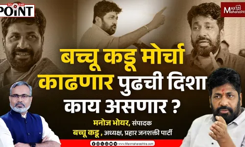 बच्चू कडू मोर्चा काढणार पुढची दिशा काय असणार ? बच्चू कडू मोर्चा काढणार पुढची दिशा काय असणार ?