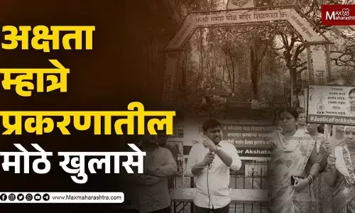 अक्षता म्हात्रे प्रकरणातील मोठे खुलासे