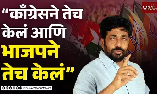 काँग्रेसने तेच केलं आणि भाजपने तेच केलं - बच्चू कडू