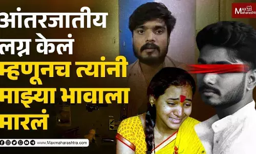 त्यांचा राग शांत व्हावा म्हणून प्रयत्न केले पण नराधमांनी त्याला कायमचे शांत केले...