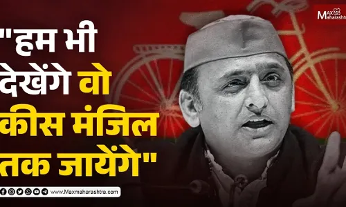 अखिलेश यादव यांचे लोकसभेत जोरदार भाषण