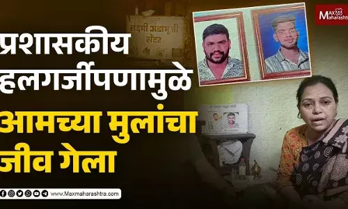 ना पुराची कल्पना दिली, ना वीजपुरवठा खंडीत केला पुण्याच्या त्या घटनेमागील सत्य ना पुराची कल्पना दिली, ना वीजपुरवठा खंडीत केला पुण्याच्या त्या घटनेमागील सत्य
