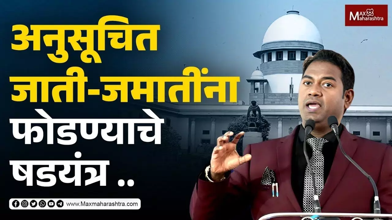 SC ST चा हा निर्णय काढण्यात आला होता निकाली ...