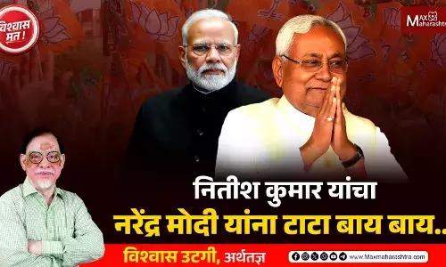 नितीश कुमार यांचा नरेंद्र मोदी यांना टाटा बाय बाय... नितीश कुमार यांचा नरेंद्र मोदी यांना टाटा बाय बाय...