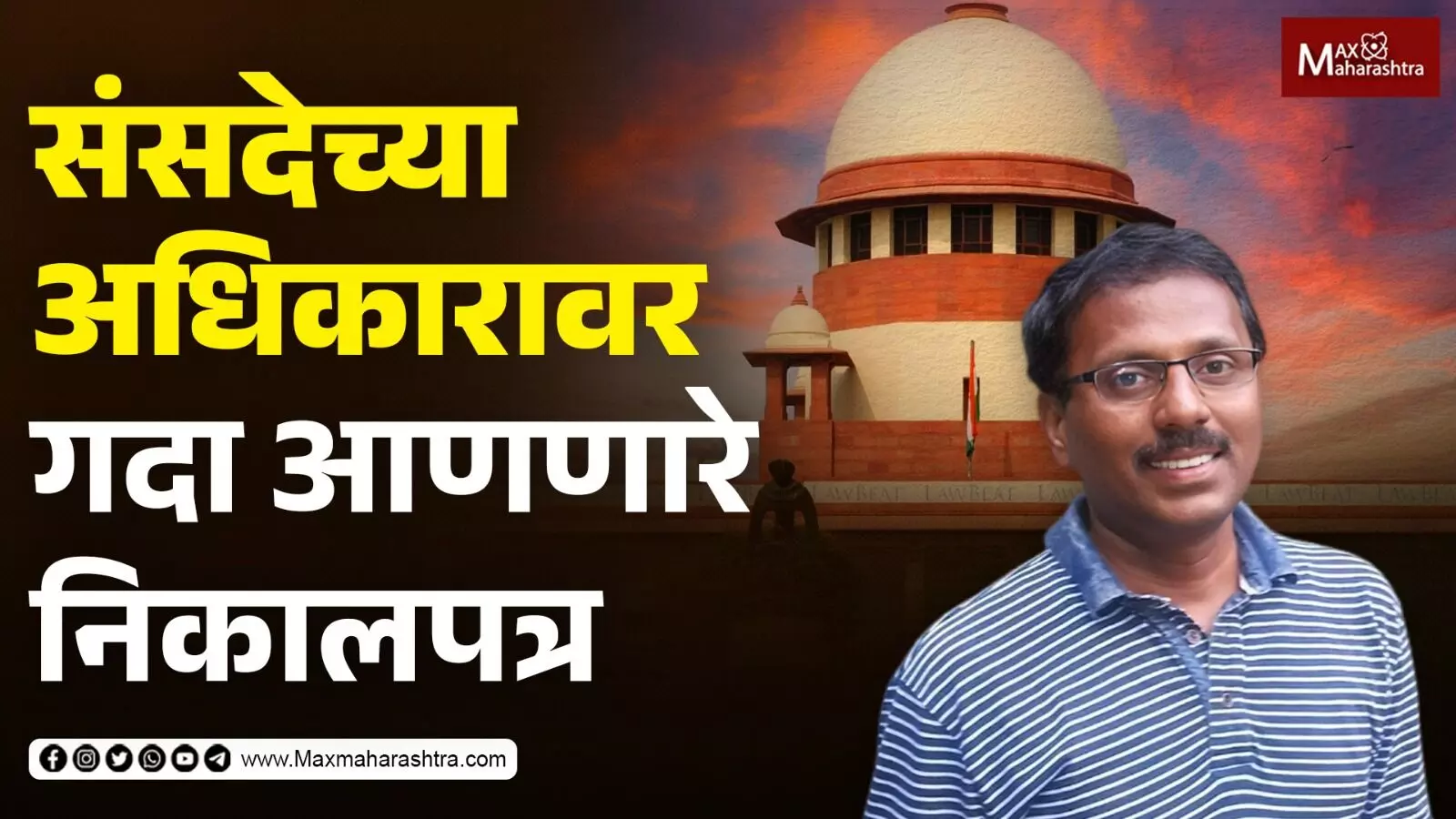 SC ST आरक्षण केसमध्ये क्रिमिलेअरचा नसलेला विषय निकालपत्रात आलाच कसा ?