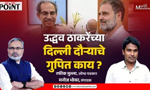 उद्धव ठाकरेंच्या दिल्ली दौऱ्याचे गुपित काय ? उद्धव ठाकरेंच्या दिल्ली दौऱ्याचे गुपित काय ?