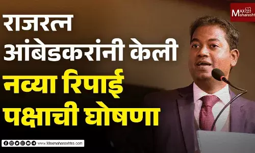 राजरत्न आंबेडकर लढवणार महाराष्ट्र विधानसभेची निवडणूक राजरत्न आंबेडकर लढवणार महाराष्ट्र विधानसभेची निवडणूक