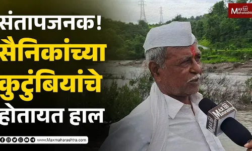 संतापजनक! देशसेवा करणाऱ्या सैनिकांच्या कुटुंबियांचे हाल संतापजनक! देशसेवा करणाऱ्या सैनिकांच्या कुटुंबियांचे हाल