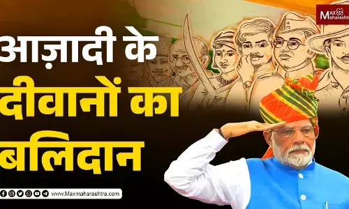 आज़ादी के दीवानों के बलिदान से ही आज हम आज़ादी से साँस ले सकते है -   नरेंद्र मोदी
