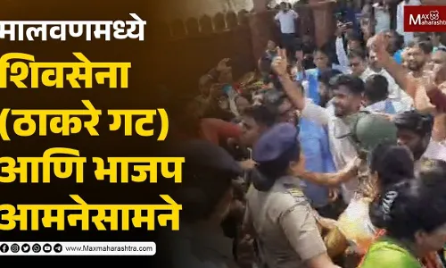 सिंधुदुर्ग- मालवण मध्ये ठाकरे गट आणि भाजपाच्या कार्यकर्त्यांचा राडा सिंधुदुर्ग- मालवण मध्ये ठाकरे गट आणि भाजपाच्या कार्यकर्त्यांचा राडा