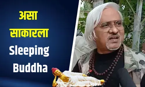 असा साकारला स्लीपिंग बुद्धा असा साकारला स्लीपिंग बुद्धा