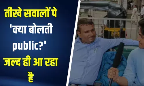तीखे सवालों पे क्या बोलती public? जल्द ही आ रहा है, maxmaharashtrahindi पर... तीखे सवालों पे क्या बोलती public? जल्द ही आ रहा है, maxmaharashtrahindi पर...