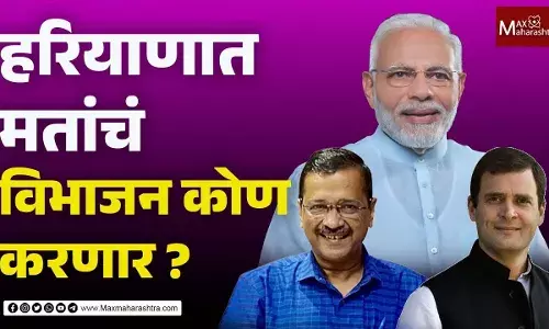 हरियाणात मतांचं विभाजन कोण करणार ?