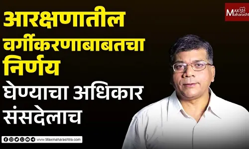 वर्गीकरणाबाबतचा निर्णय घेण्याचा अधिकार संसदेलाच - ॲड. प्रकाश आंबेडकर