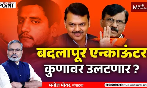 निवडणुकीच्या तोंडावर बदलापूर एन्काऊंटर गाजले,सत्ताधारी-विरोधक भिडले निवडणुकीच्या तोंडावर बदलापूर एन्काऊंटर गाजले,सत्ताधारी-विरोधक भिडले