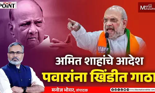 अमित शाहांचे आदेश, पवारांना खिंडीत गाठा अमित शाहांचे आदेश, पवारांना खिंडीत गाठा