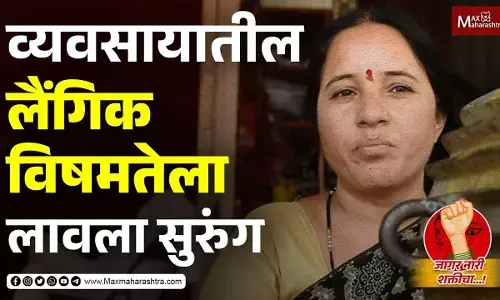 तिने हातोडा उचलला, लैंगिक विषमता दुरुस्त झाली... तिने हातोडा उचलला, लैंगिक विषमता दुरुस्त झाली...