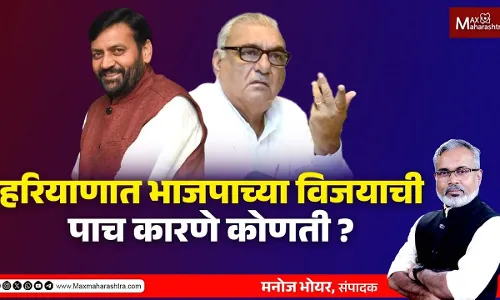 हरियाणात भाजपाच्या विजयाची पाच कारणे कोणती ? हरियाणात भाजपाच्या विजयाची पाच कारणे कोणती ?