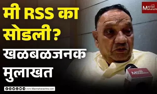 RSS साठी आयुष्य वाहिलेल्या राम चौधरीनी BJP ला का केला राम राम? RSS साठी आयुष्य वाहिलेल्या राम चौधरीनी BJP ला का केला राम राम?